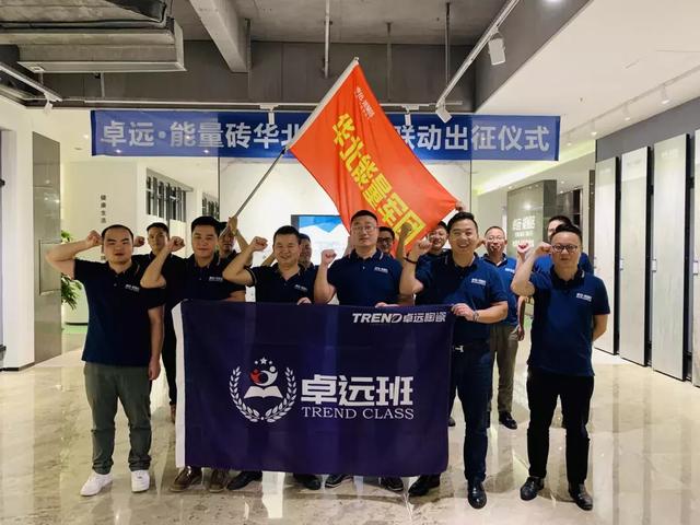 终端赋能，华北区能量军团出发了 (1).jpg