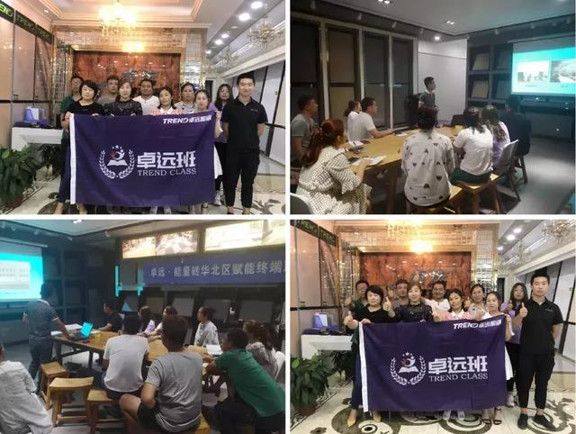 终端赋能，华北区能量军团出发了 (15).jpg