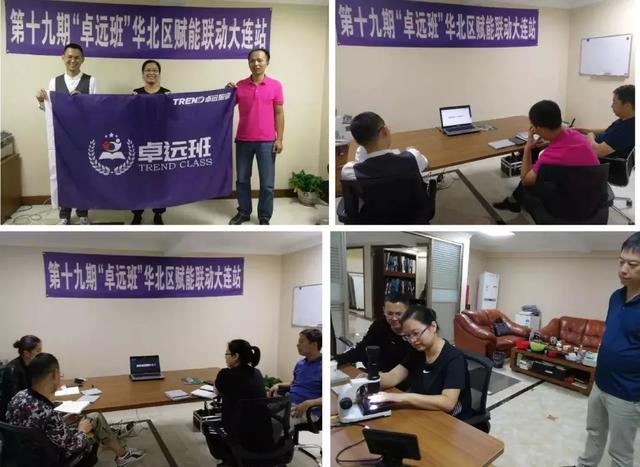 终端赋能，华北区能量军团出发了 (33).jpg