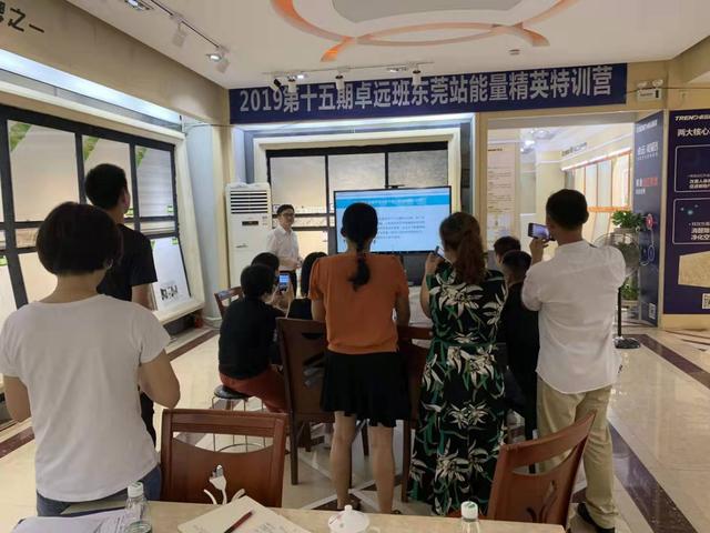 越学习越成交！第15期“卓远班”东莞能量特训营成长记 (7).jpg