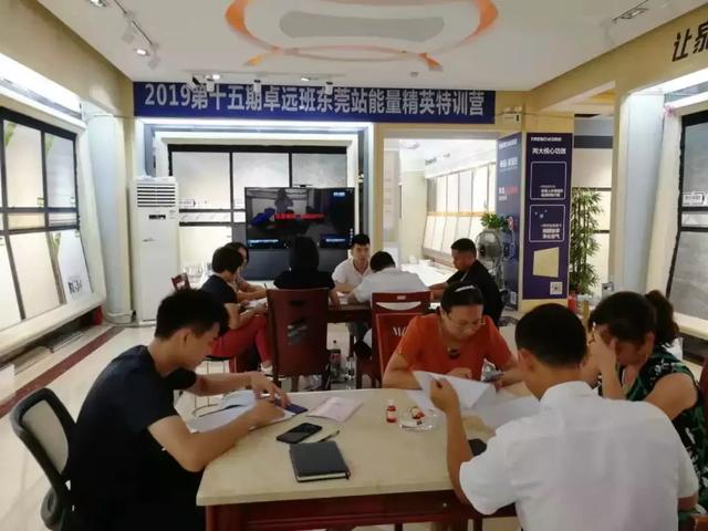 越学习越成交！第15期“卓远班”东莞能量特训营成长记 (10).jpg
