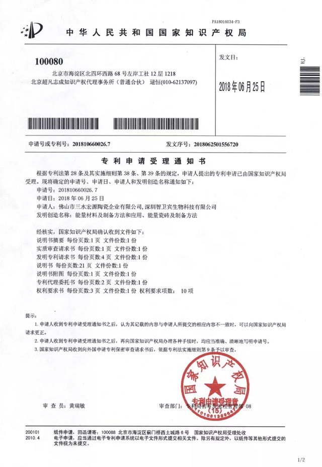 六安卓远·能量砖江绪传：从卖瓷砖到卖健康，我们实现了增长 (6).jpg