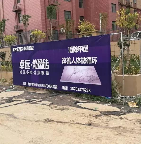 能量蓄满，黄骅卓远·能量砖一路向前 (8).jpg