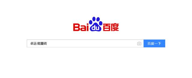 卓远·能量砖与258集团&神马互联网科技签订全网营销战略合作
