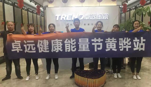 全民健康时代来了，卓远·能量砖未来可期