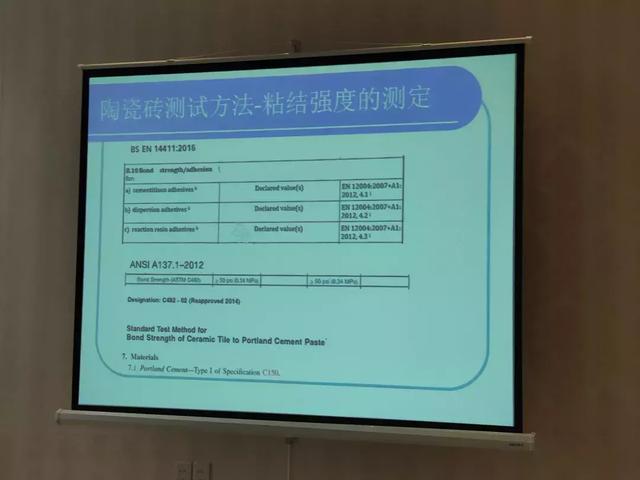 卓远·能量砖参与中国建筑卫生陶瓷行业标准制订