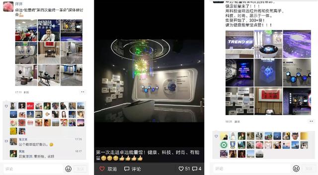 媒体来了！卓远健康能量馆来了