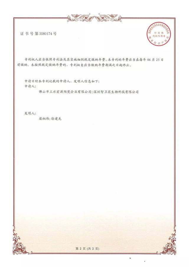 卓远·能量砖获得国家发明专利