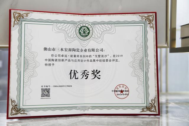 优秀！卓远·能量砖闪耀人民大会堂