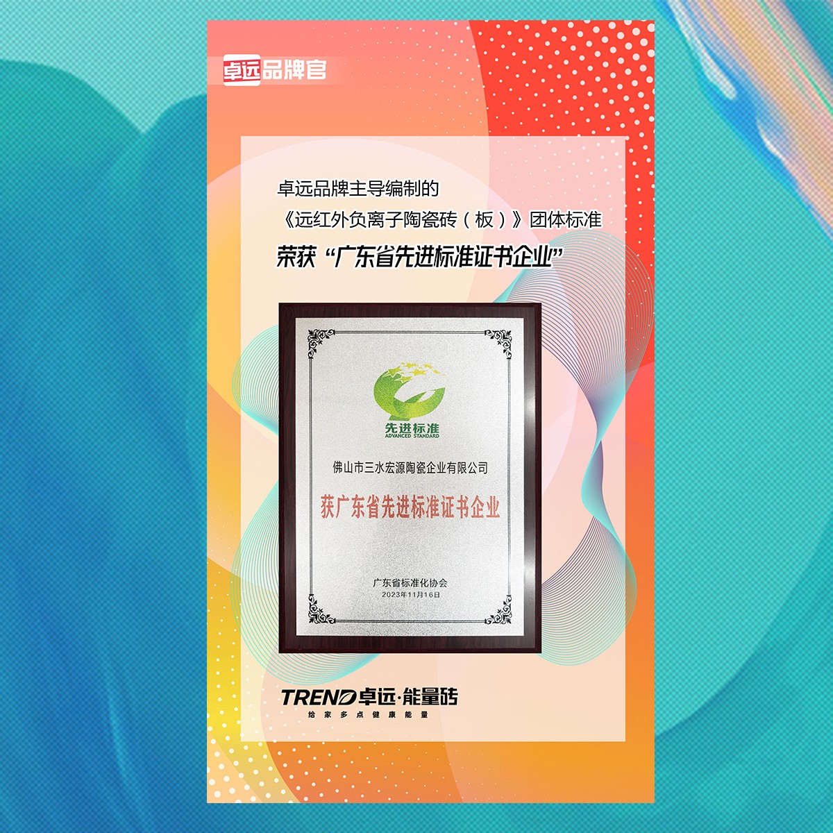 先进标准.jpg