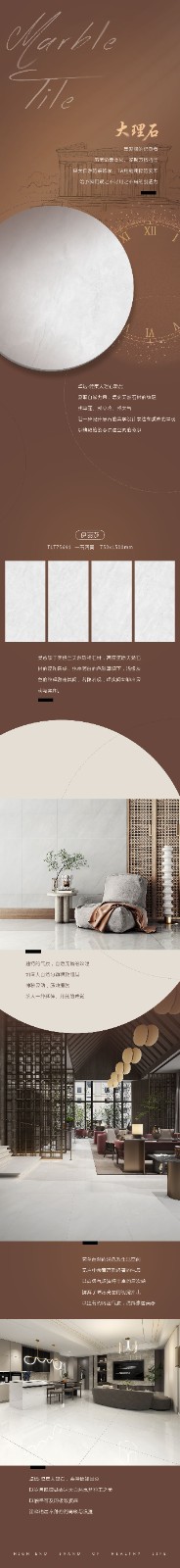 卓远·健康大理石，打造家居生活的精致时光.jpg